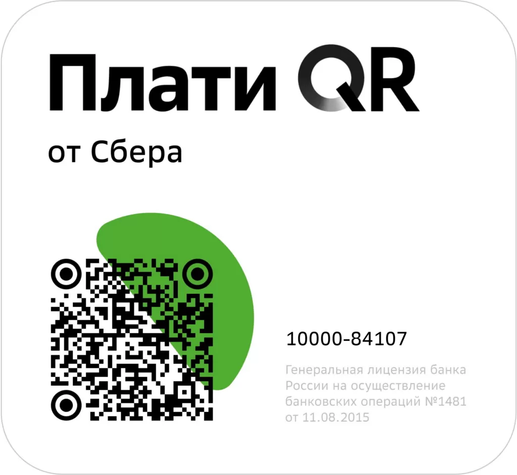 QR-код для пожертвования